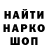 Бошки Шишки VHQ Marco Rojas