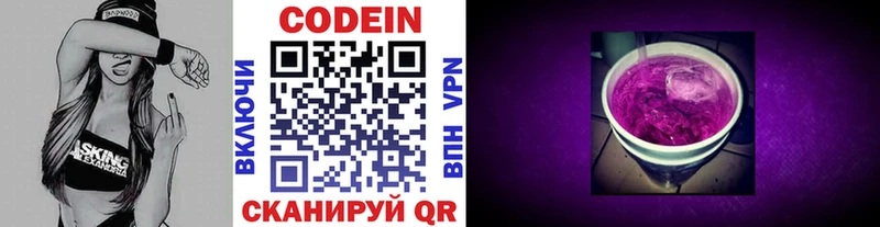 Кодеиновый сироп Lean Purple Drank  Краснозаводск 