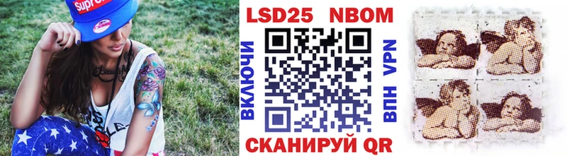 Марки 25I-NBOMe 1500мкг Краснозаводск